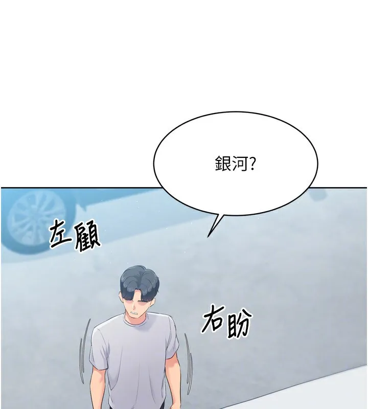 第44话-在车里做「那档事」 142